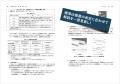 最新の公共建築工事標準仕様書(機械設備工事編)に対 最新の公共建築工事標準仕様書(機械設備工事編)に対