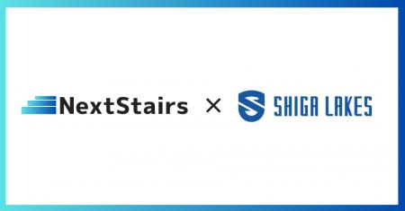 株式会社NextStairs、Bリーグ滋賀レイクスのスポーツ 株式会社NextStairs、Bリーグ滋賀レイクスのスポーツ