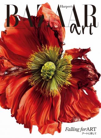 『Harper's BAZAAR art』no.4が10月20日に発売 『Harper's BAZAAR art』no.4が10月20日に発売