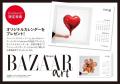 『Harper's BAZAAR art』no.4が10月20日に発売 『Harper's BAZAAR art』no.4が10月20日に発売