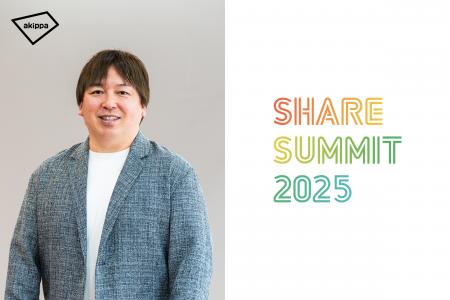 akippaCEOが、シェアリングエコノミーの祭典「SHARE S akippaCEOが、シェアリングエコノミーの祭典「SHARE S