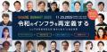 akippaCEOが、シェアリングエコノミーの祭典「SHARE S akippaCEOが、シェアリングエコノミーの祭典「SHARE S