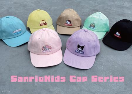 E-COMEGROUPより、『SANRIO CHARACTER KIDSCAP SERIES E-COMEGROUPより、『SANRIO CHARACTER KIDSCAP SERIES