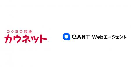 カウネット、顧客サポート起点でのCX向上を目指し、EC カウネット、顧客サポート起点でのCX向上を目指し、EC