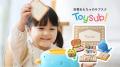 知育玩具サブスク運営のトラーナ、子育て世帯向けマー 知育玩具サブスク運営のトラーナ、子育て世帯向けマー