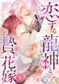 【CLLENN】2025年10月前半の新連載漫画を紹介!各書店 【CLLENN】2025年10月前半の新連載漫画を紹介!各書店