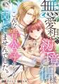【CLLENN】2025年10月前半の新連載漫画を紹介!各書店 【CLLENN】2025年10月前半の新連載漫画を紹介!各書店