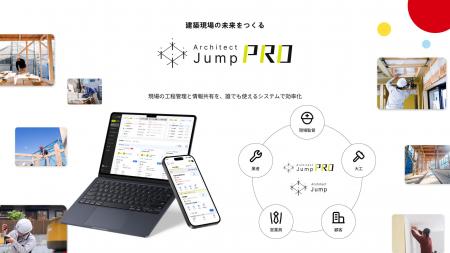 【建築DX】工期13%短縮を支えた施工管理プラットフォ 【建築DX】工期13%短縮を支えた施工管理プラットフォ