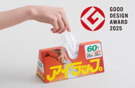 アイラップが「2025年度グッドデザイン賞」を受賞! アイラップが「2025年度グッドデザイン賞」を受賞!
