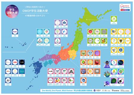 【万博閉幕】学生が47都道府県から集結。世界へ「願い 【万博閉幕】学生が47都道府県から集結。世界へ「願い