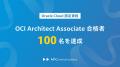 エーピーコミュニケーションズ、Oracle Certification エーピーコミュニケーションズ、Oracle Certification