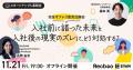 【Recboo】限定5名:スタートアップ人事限定・完全オ 【Recboo】限定5名:スタートアップ人事限定・完全オ