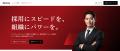 【Recboo】限定5名:スタートアップ人事限定・完全オ 【Recboo】限定5名:スタートアップ人事限定・完全オ