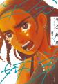 「CREA夜ふかしマンガ大賞2025」発表!現代社会の「わ 「CREA夜ふかしマンガ大賞2025」発表!現代社会の「わ