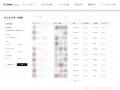 Nint ECommerce、TikTok Shop対応β版を提供開始。ソー Nint ECommerce、TikTok Shop対応β版を提供開始。ソー