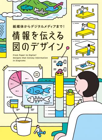 見る人の興味を一瞬で惹きつける、近年の優れたインフ 見る人の興味を一瞬で惹きつける、近年の優れたインフ