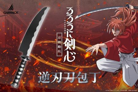 TVアニメ『るろうに剣心 ―明治剣客浪漫譚―』の主人公 TVアニメ『るろうに剣心 ―明治剣客浪漫譚―』の主人公