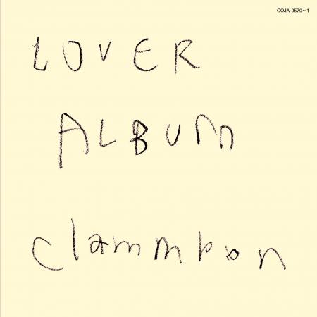 クラムボン、名カバーアルバム『LOVER ALBUM』 & 『LO クラムボン、名カバーアルバム『LOVER ALBUM』 & 『LO