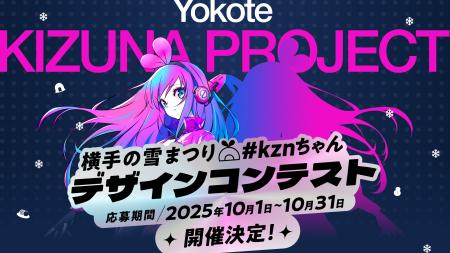 ポートフォリオプラットフォーム「foriio」にて、「Ki ポートフォリオプラットフォーム「foriio」にて、「Ki