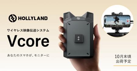 システムファイブ、Hollyland スマホ・タブレット用ワ システムファイブ、Hollyland スマホ・タブレット用ワ
