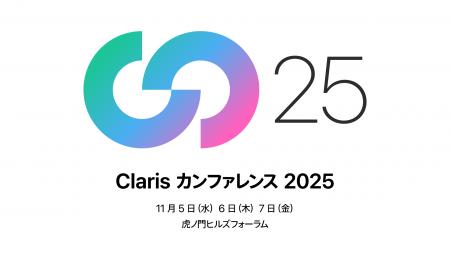 株式会社CASO、「Claris カンファレンス 2025」に出展 株式会社CASO、「Claris カンファレンス 2025」に出展