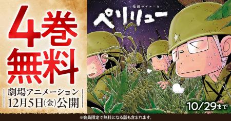 実写映画の追加情報が公開!「ヤングアニマルWeb」で 実写映画の追加情報が公開!「ヤングアニマルWeb」で