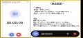 AI議事録作成ツール「Ai:repoto(エイアイレポト)」i AI議事録作成ツール「Ai:repoto(エイアイレポト)」i