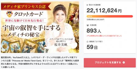 メディチ家プリンセス公認タロットカード、クラウドフ メディチ家プリンセス公認タロットカード、クラウドフ