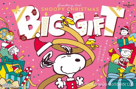 巨大なリボンが主役!高さ約8メートルのクリスマスツ 巨大なリボンが主役!高さ約8メートルのクリスマスツ