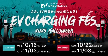 ミライズエネチェンジ、特許出願中のゲームシステムで ミライズエネチェンジ、特許出願中のゲームシステムで