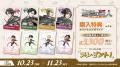 TVアニメ『進撃の巨人』より、【騎馬】をテーマにした TVアニメ『進撃の巨人』より、【騎馬】をテーマにした