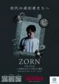 【新内眞衣、ZORN、ゆうちゃみが早稲田祭でトークイベ 【新内眞衣、ZORN、ゆうちゃみが早稲田祭でトークイベ