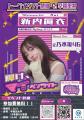【新内眞衣、ZORN、ゆうちゃみが早稲田祭でトークイベ 【新内眞衣、ZORN、ゆうちゃみが早稲田祭でトークイベ