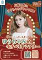 【新内眞衣、ZORN、ゆうちゃみが早稲田祭でトークイベ 【新内眞衣、ZORN、ゆうちゃみが早稲田祭でトークイベ