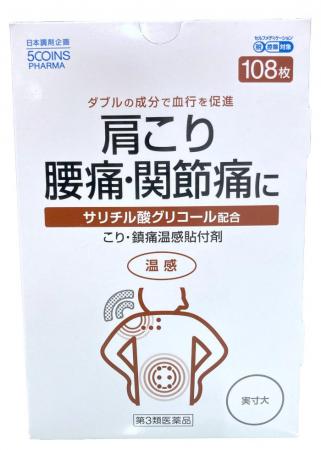 日本調剤、「薬と健康の週間」にセルフメディケーショ 日本調剤、「薬と健康の週間」にセルフメディケーショ