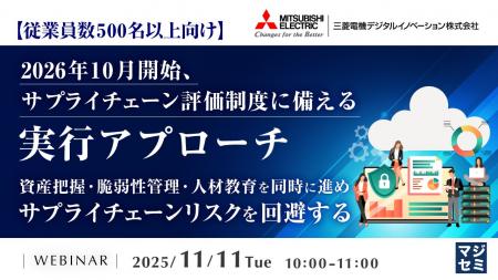 『【従業員数500名以上向け】2026年10月開始、サプラ 『【従業員数500名以上向け】2026年10月開始、サプラ