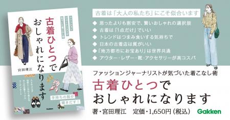 日々の服選びの悩みを解消し、よりおしゃれが楽しくな 日々の服選びの悩みを解消し、よりおしゃれが楽しくな