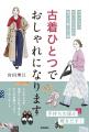 日々の服選びの悩みを解消し、よりおしゃれが楽しくな 日々の服選びの悩みを解消し、よりおしゃれが楽しくな