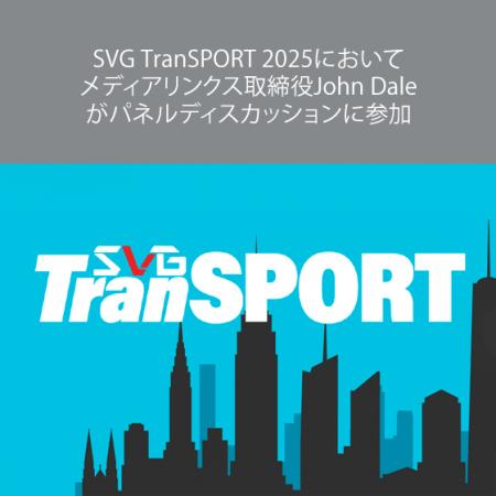 SVG TranSPORT 2025においてメディアリンクス取締役Jo SVG TranSPORT 2025においてメディアリンクス取締役Jo