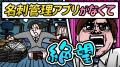 TONICHI開発の法人向け名刺管理アプリネクスタ・メイ TONICHI開発の法人向け名刺管理アプリネクスタ・メイ