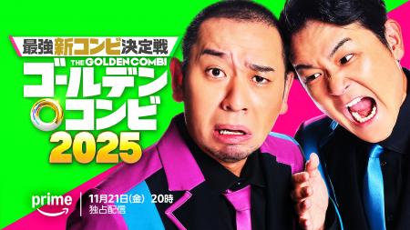 Prime Videoオリジナルバラエティ番組視聴者数歴代No. Prime Videoオリジナルバラエティ番組視聴者数歴代No.