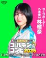 Prime Videoオリジナルバラエティ番組視聴者数歴代No. Prime Videoオリジナルバラエティ番組視聴者数歴代No.