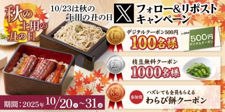 【家族亭】10/20(月)20時~開催!その場で「デジタル 【家族亭】10/20(月)20時~開催!その場で「デジタル