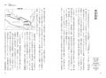 【廃線跡は都会にも存在する!】東京・大阪・名古屋・ 【廃線跡は都会にも存在する!】東京・大阪・名古屋・