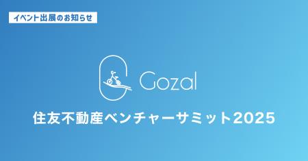 株式会社Gozal、「住友不動産ベンチャーサミット2025 株式会社Gozal、「住友不動産ベンチャーサミット2025