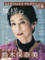 2025年11月19日(水)夜10時より毎週無料配信、ABEMA 2025年11月19日(水)夜10時より毎週無料配信、ABEMA