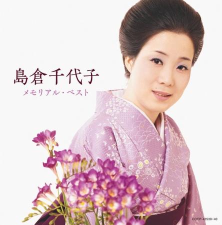 島倉千代子の未発表音源発見!メモリアルアルバムに収 島倉千代子の未発表音源発見!メモリアルアルバムに収