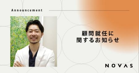 パーソナルジム『ノバス』は、美容医療の第一人者であ パーソナルジム『ノバス』は、美容医療の第一人者であ