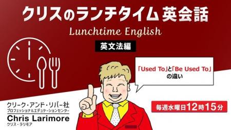 学びの秋!ランチタイムの15分で英語力をアップ!! 11 学びの秋!ランチタイムの15分で英語力をアップ!! 11