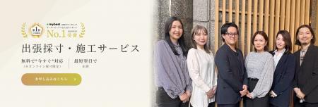 平日限定・最短翌日対応!「お急ぎ出張採寸プラン」を 平日限定・最短翌日対応!「お急ぎ出張採寸プラン」を